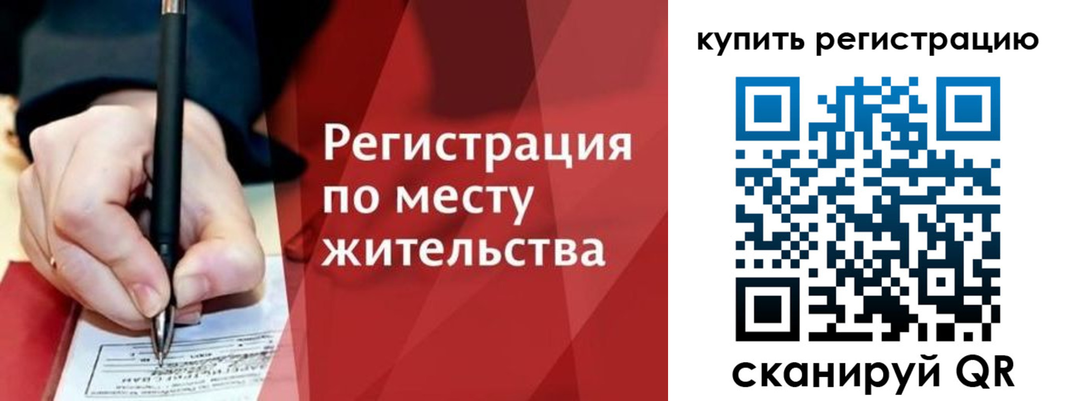 временная регистрация для всех в Шумерле