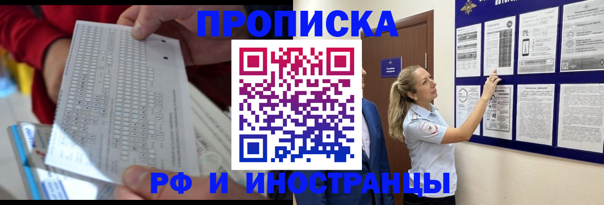 прописка 2025 в Шумерле