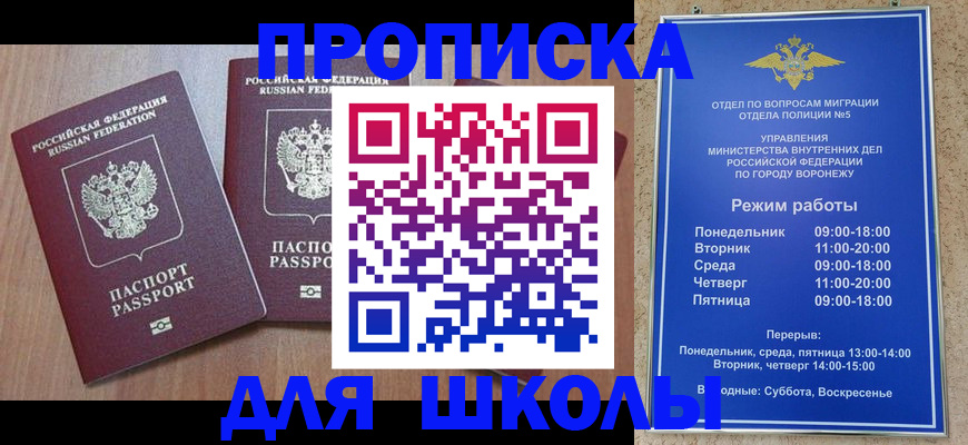 временная регистрация законно в Шумерле