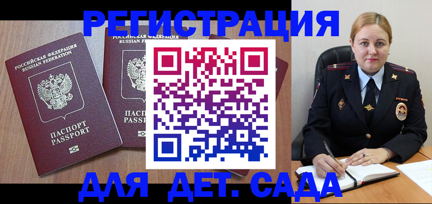 временная регистрация 2025 в Шумерле