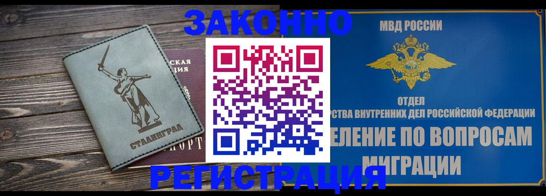 прописка в квартире в Шумерле