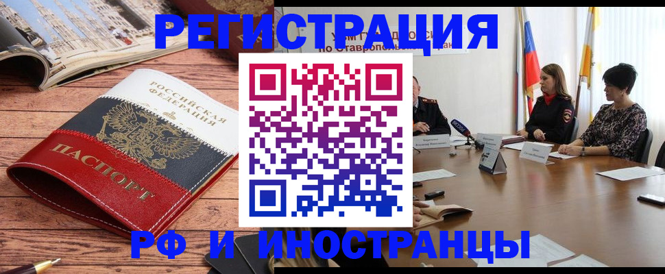 временная прописка в Шумерле